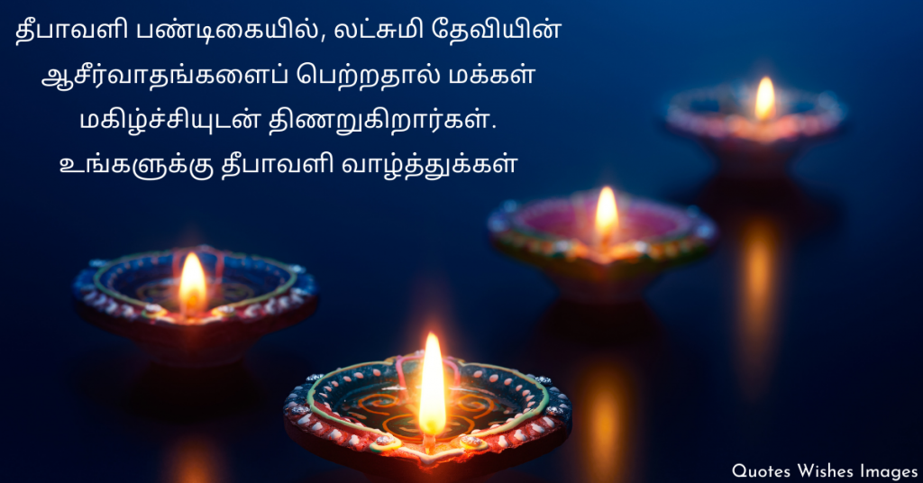 Advance Diwali Wishes in Tamil
