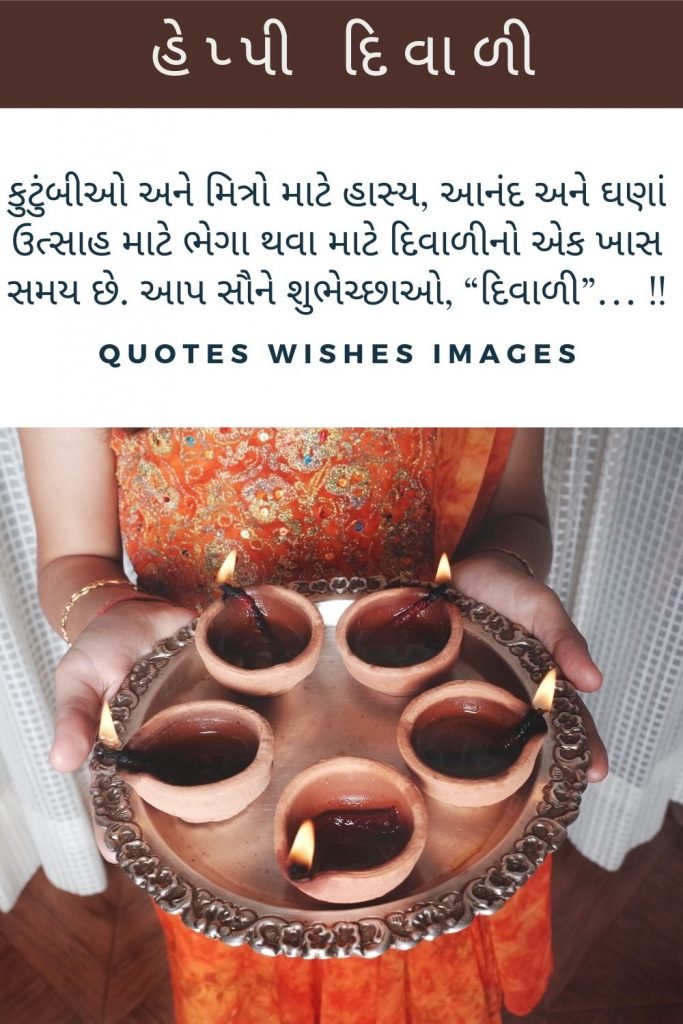 Diwali Wishes in Gujarati 2020