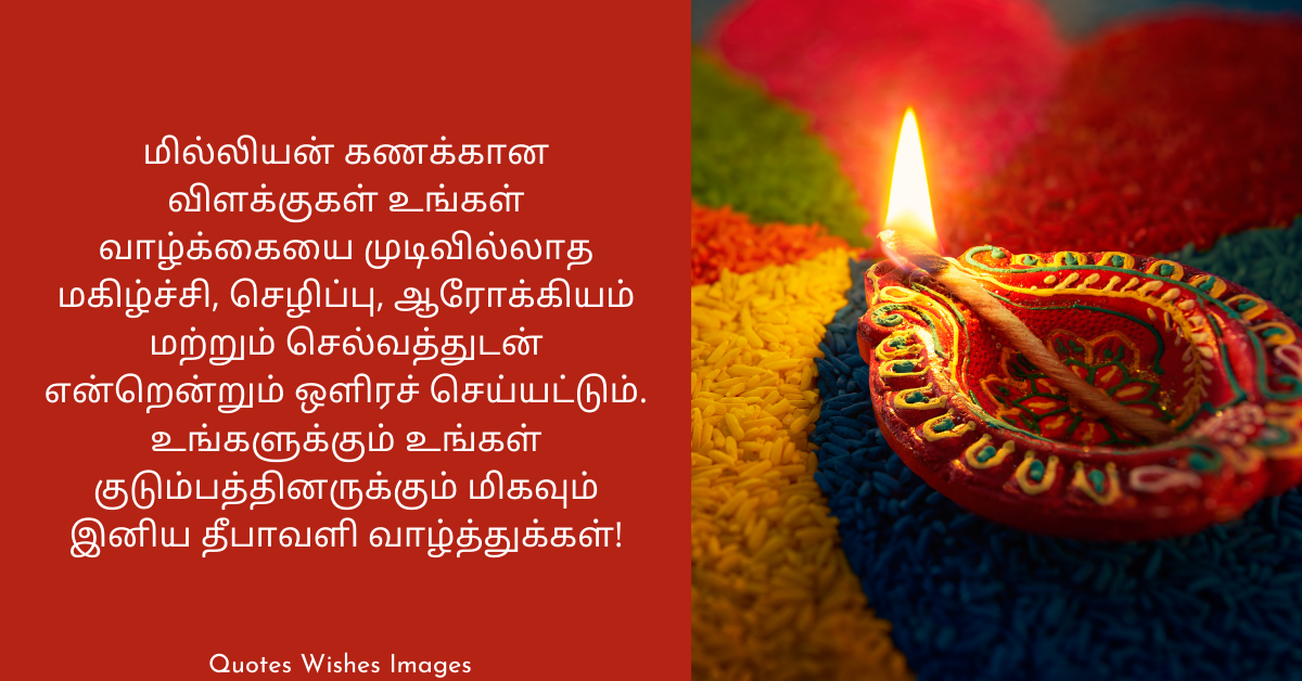 latest-deepavali-wishes-kavithaigal-quotes-and-greetings