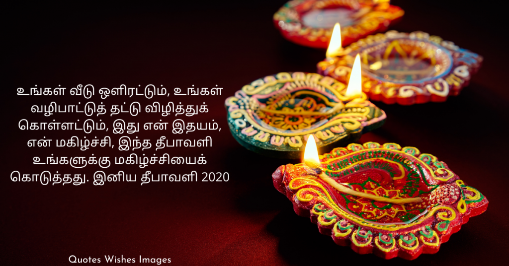 Happy Diwali Images in Tamil