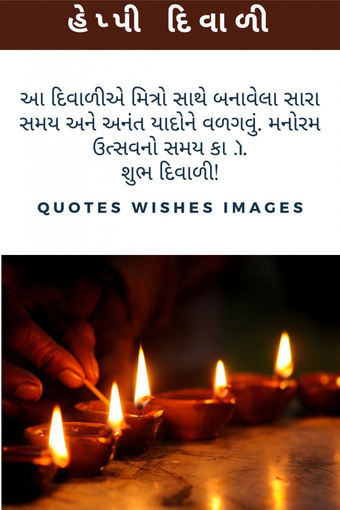 diwali greetings wishes gujarati