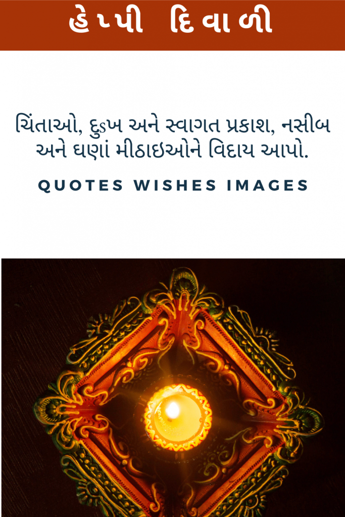 diwali status gujarati