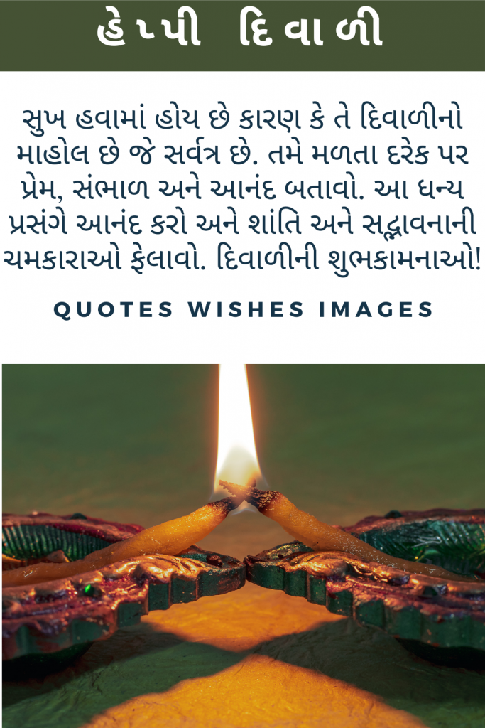 diwali wishes gujarati language