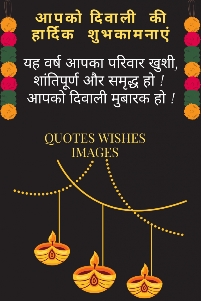 diwali wishes hindi 2020