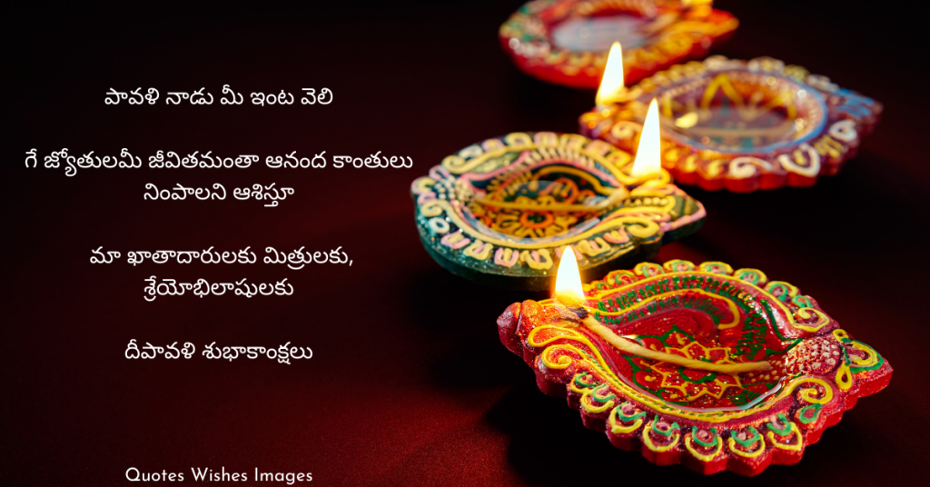 diwali wishes in telugu hd