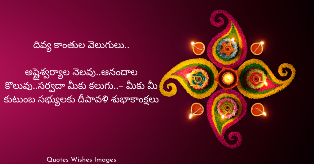 diwali wishes in telugu images