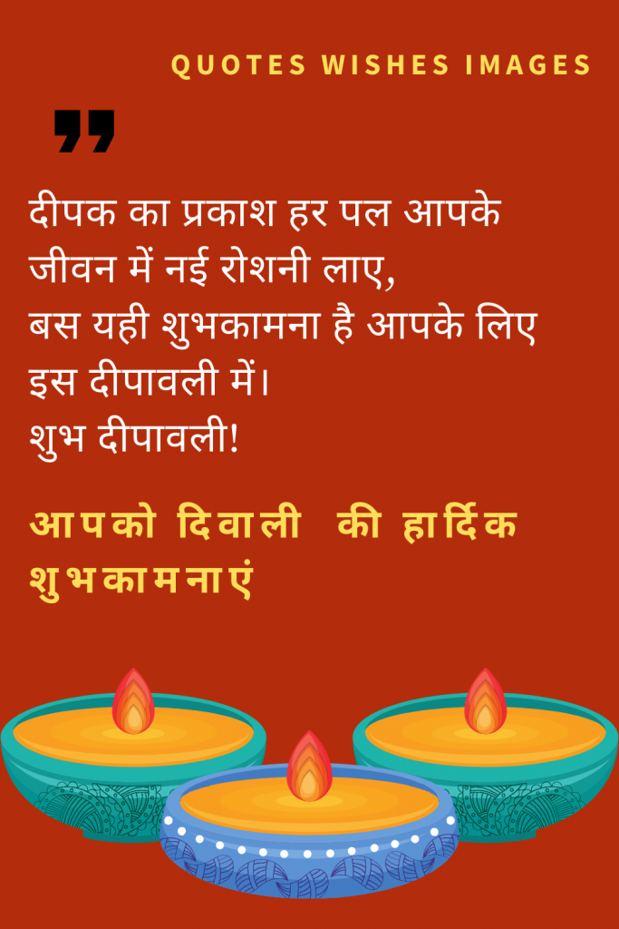 diwali wishes photo hindi