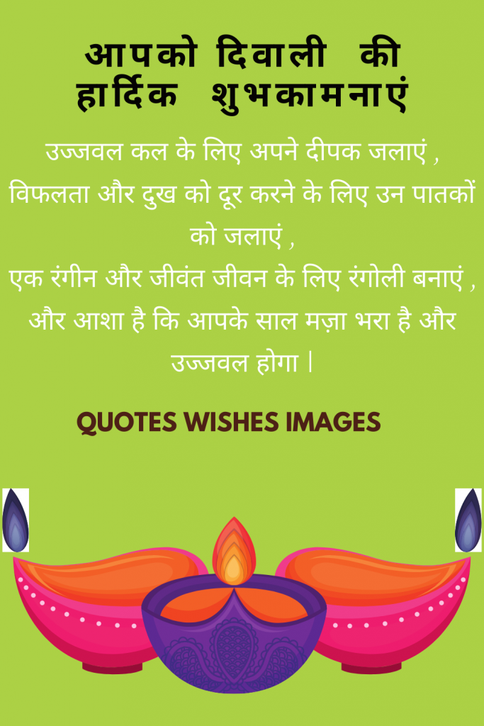 diwali wishes status hindi