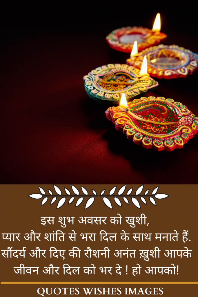 happy diwali wishes hindi