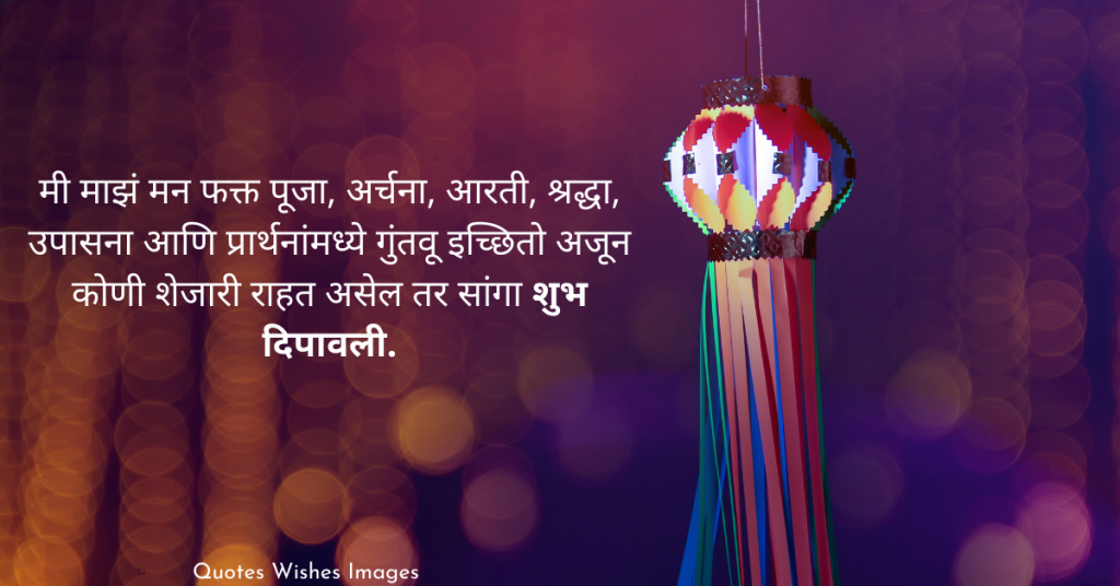 happy diwali wishes marathi sms